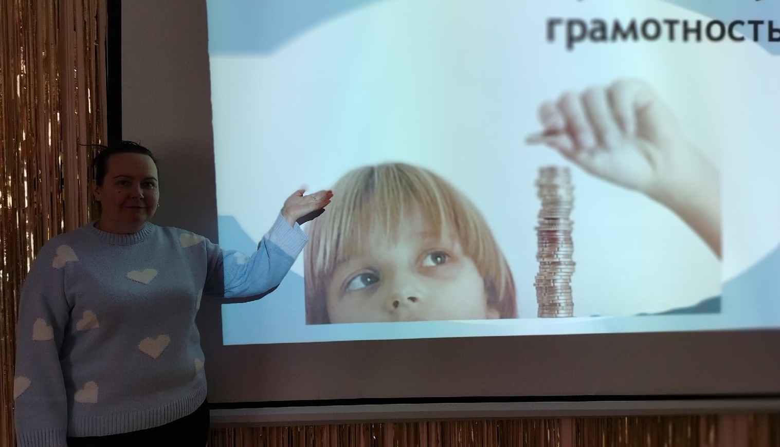 Лекция о финансах