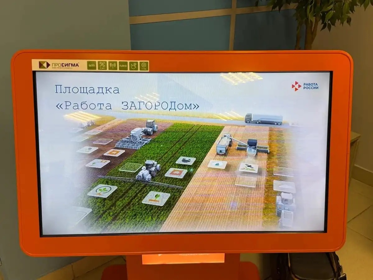 alt ярмарка вакансий