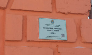 alt табличка на доме