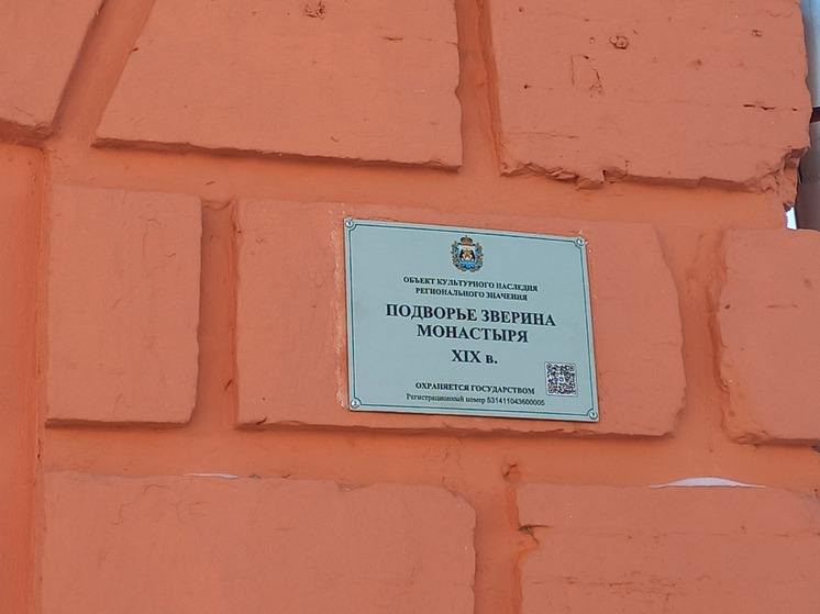 alt табличка на доме