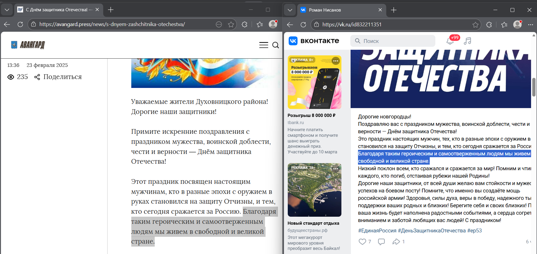 неуникальное поздравление