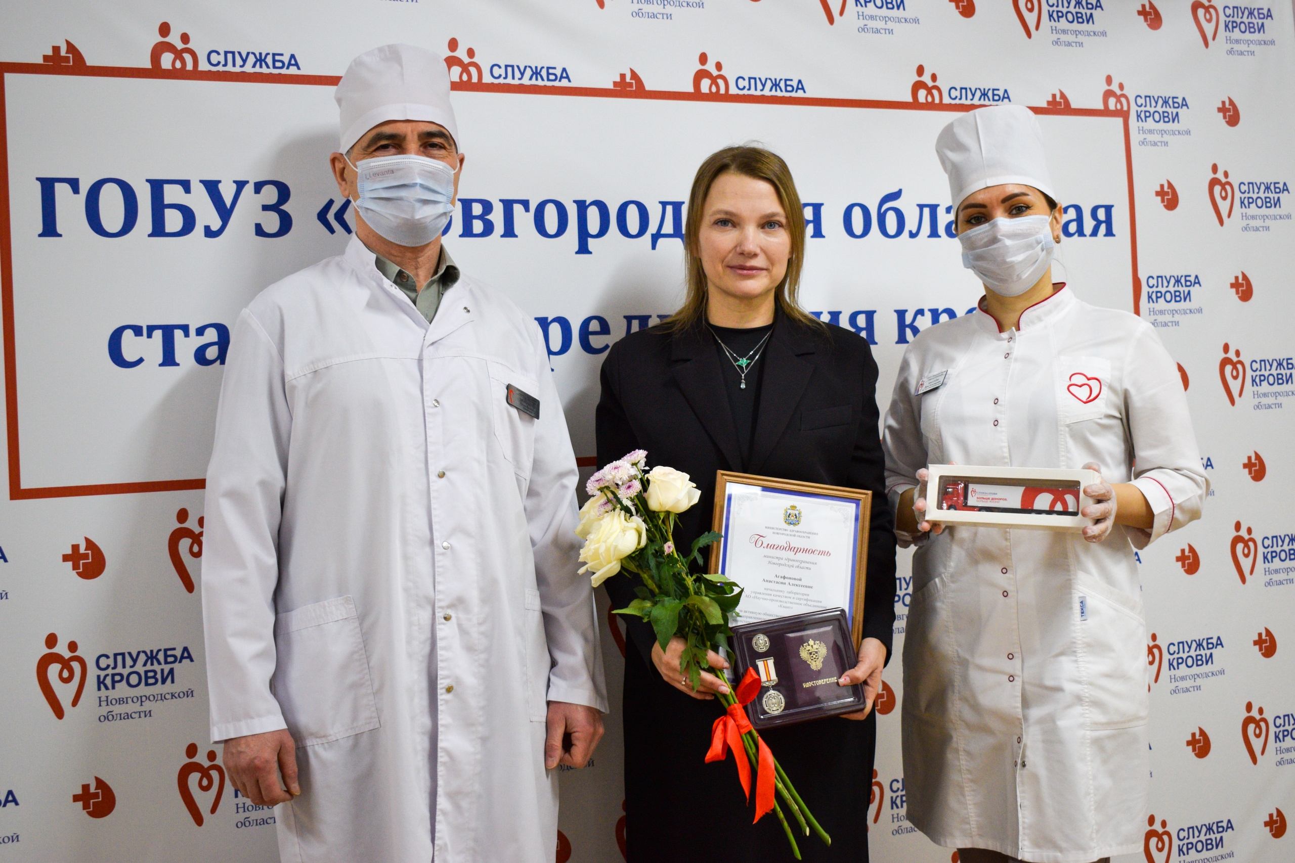 День донора