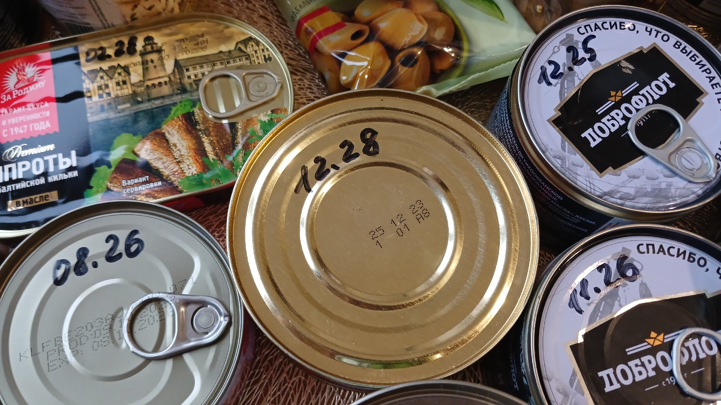 консервы