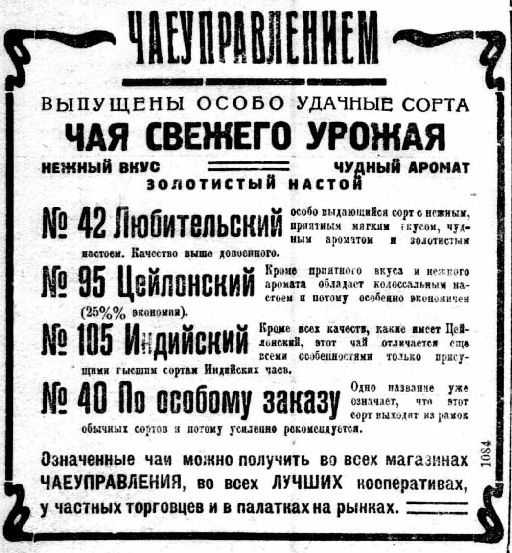 Фрагмент газеты «Вечерняя Москва», 1925 год