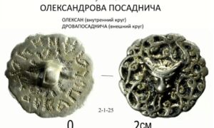 Пуговица посадника