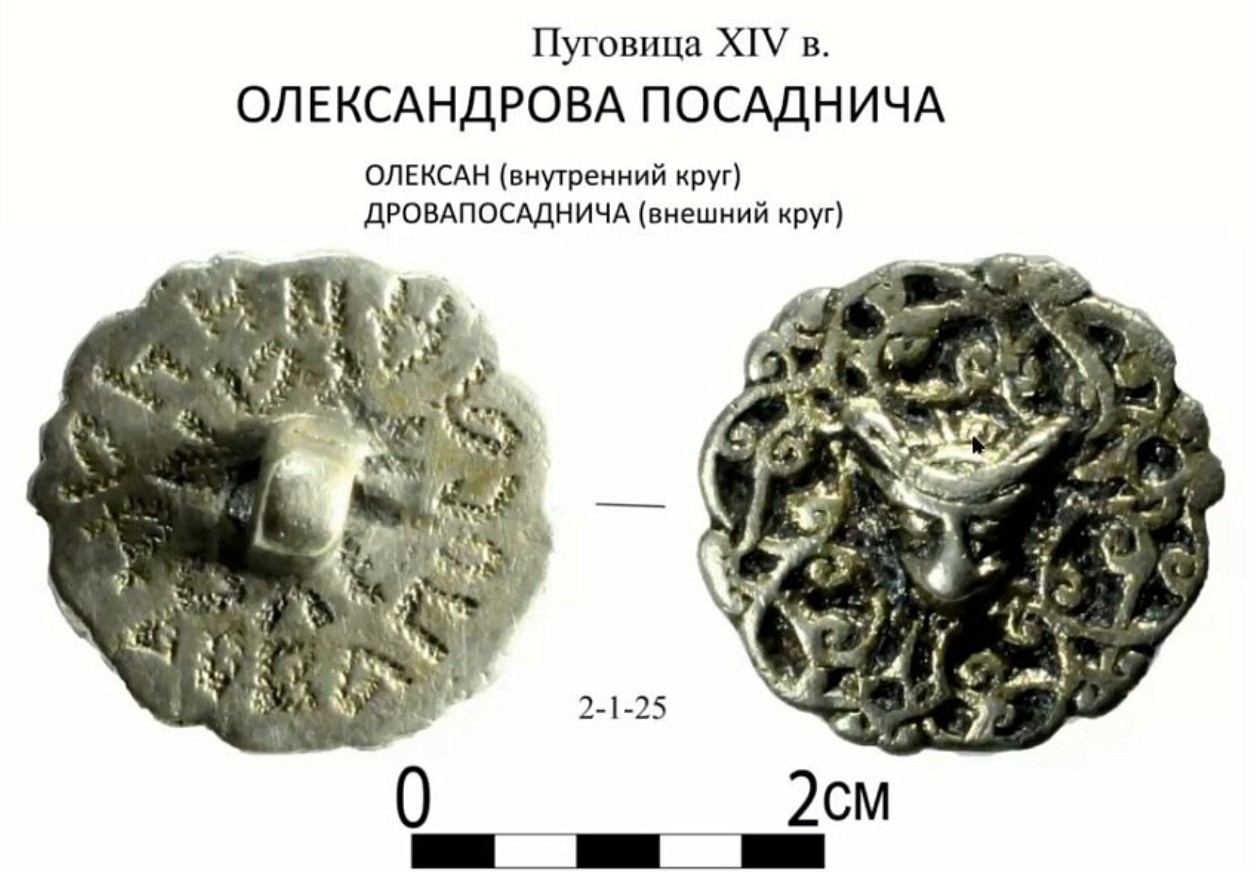 Пуговица посадника