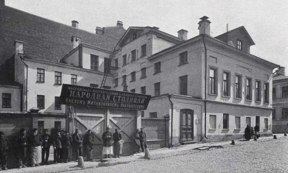 народная столовая