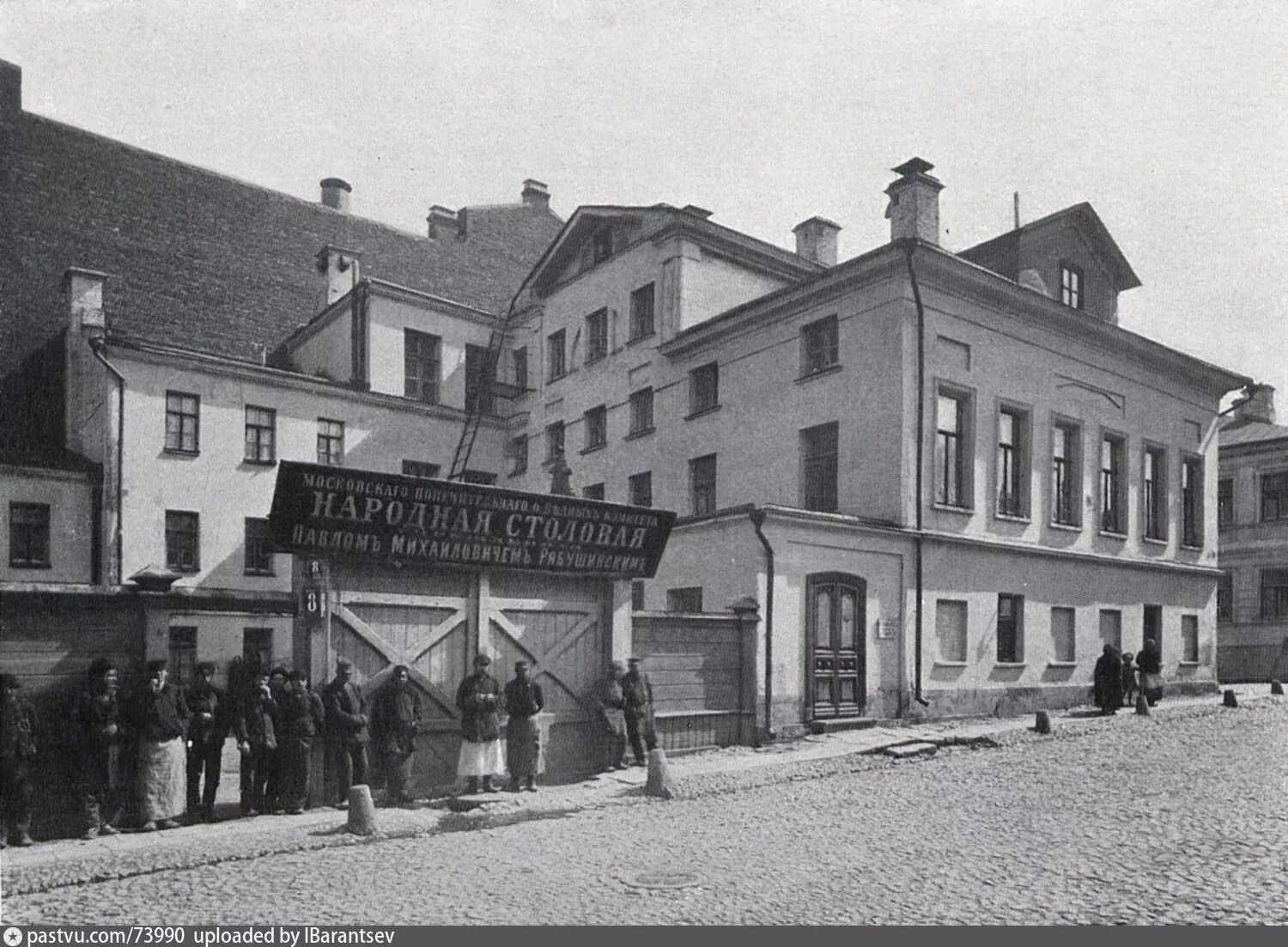 народная столовая