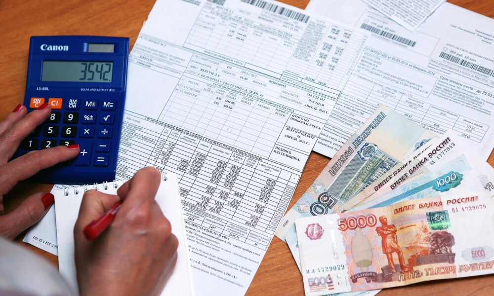 квитанция ЖКУ