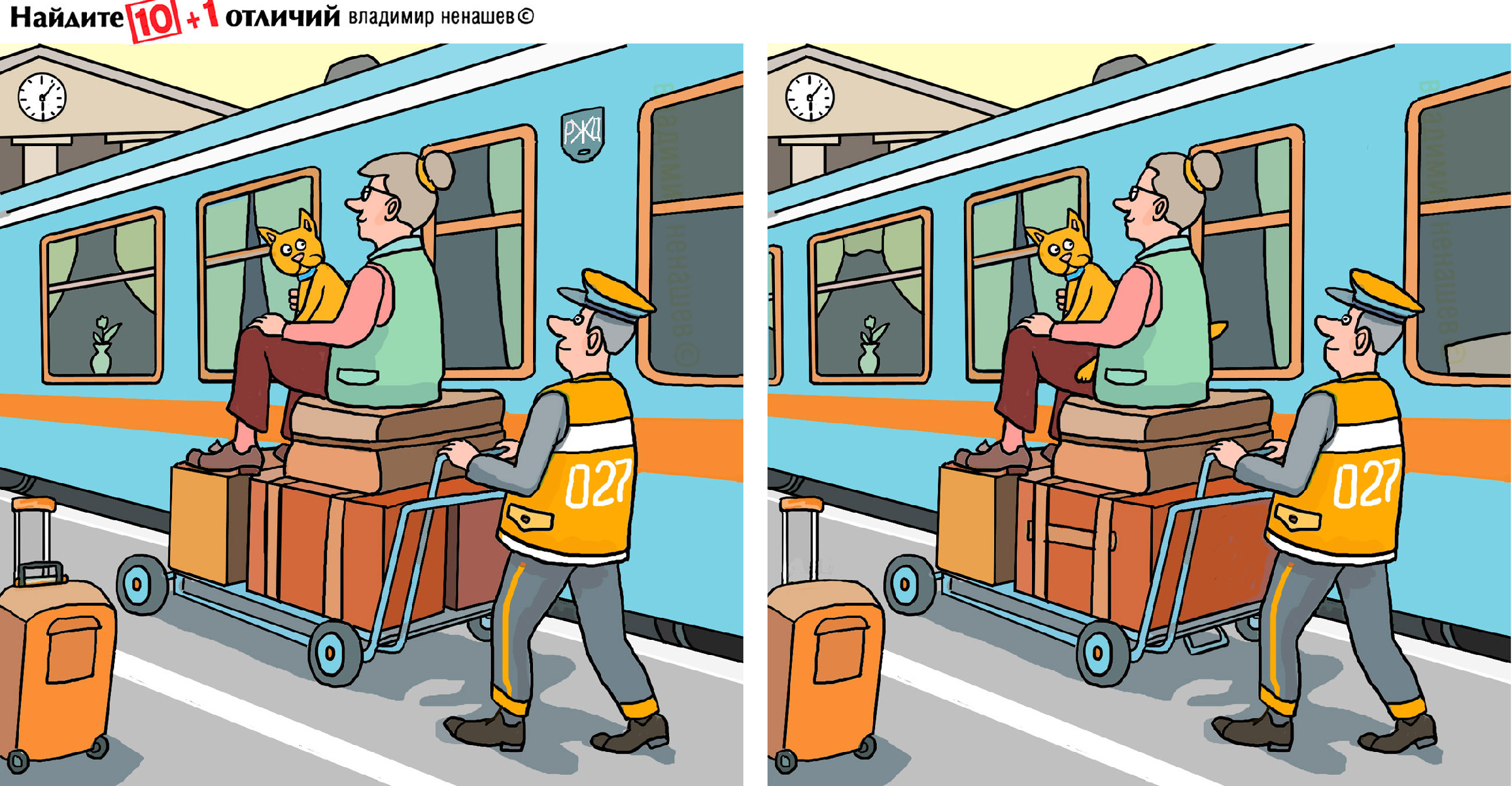 головоломка