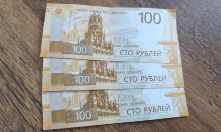 денежные купюры