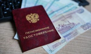 пенсия в России