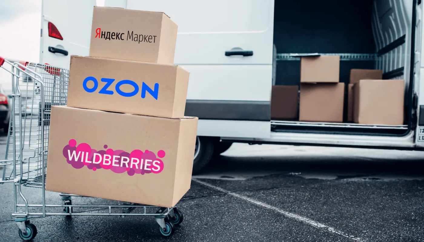 маркетплейс