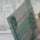 оплата ЖКУ