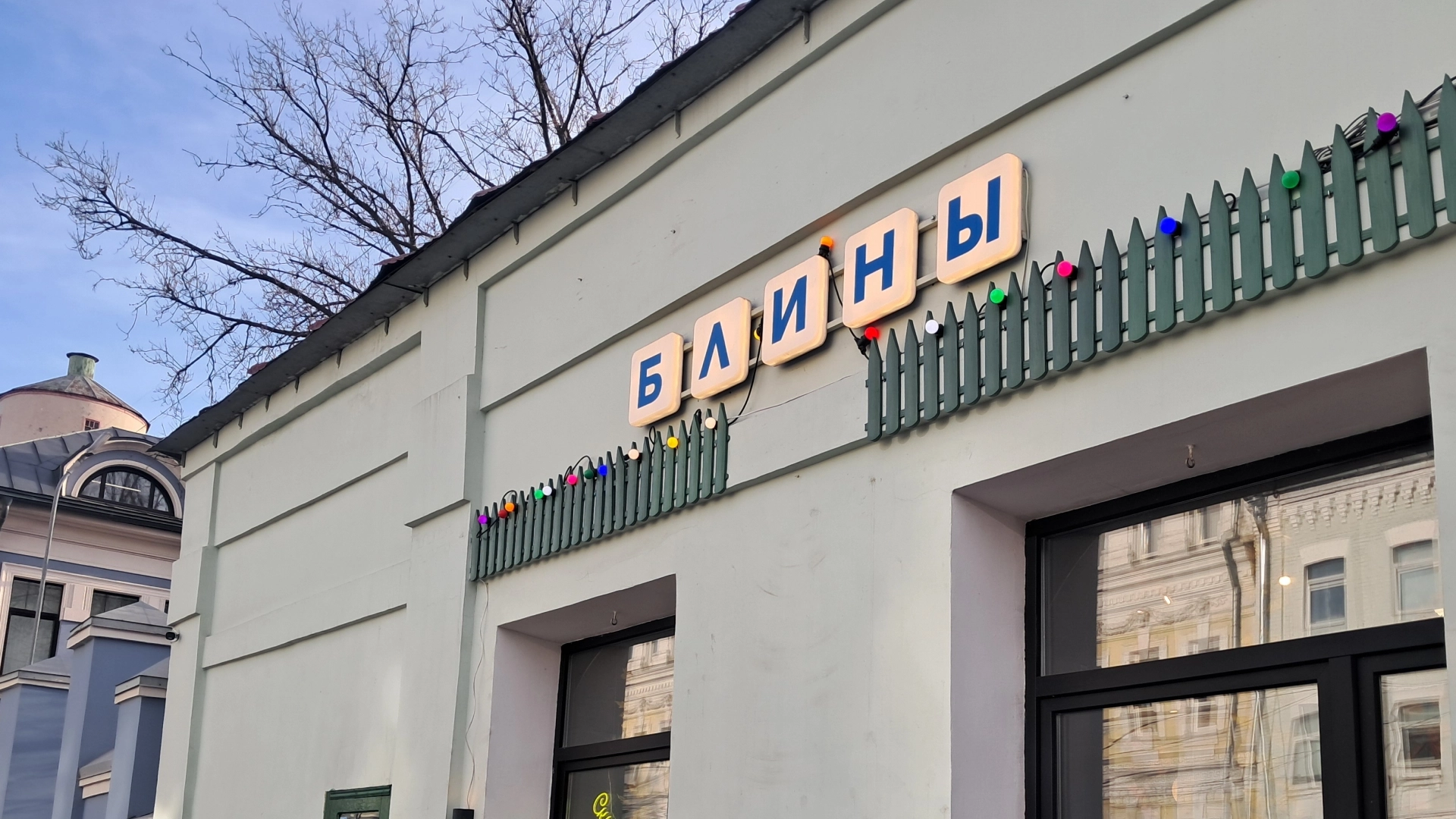 Блинная в Москве