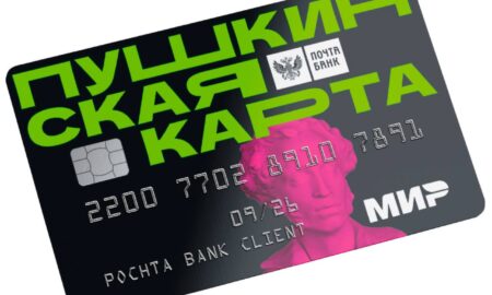 alt "Пушкинская карта"