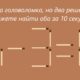 Текст "Одна головоломка, но два решения Сможете найти оба за 10 секунд?" и пример 6-3=8