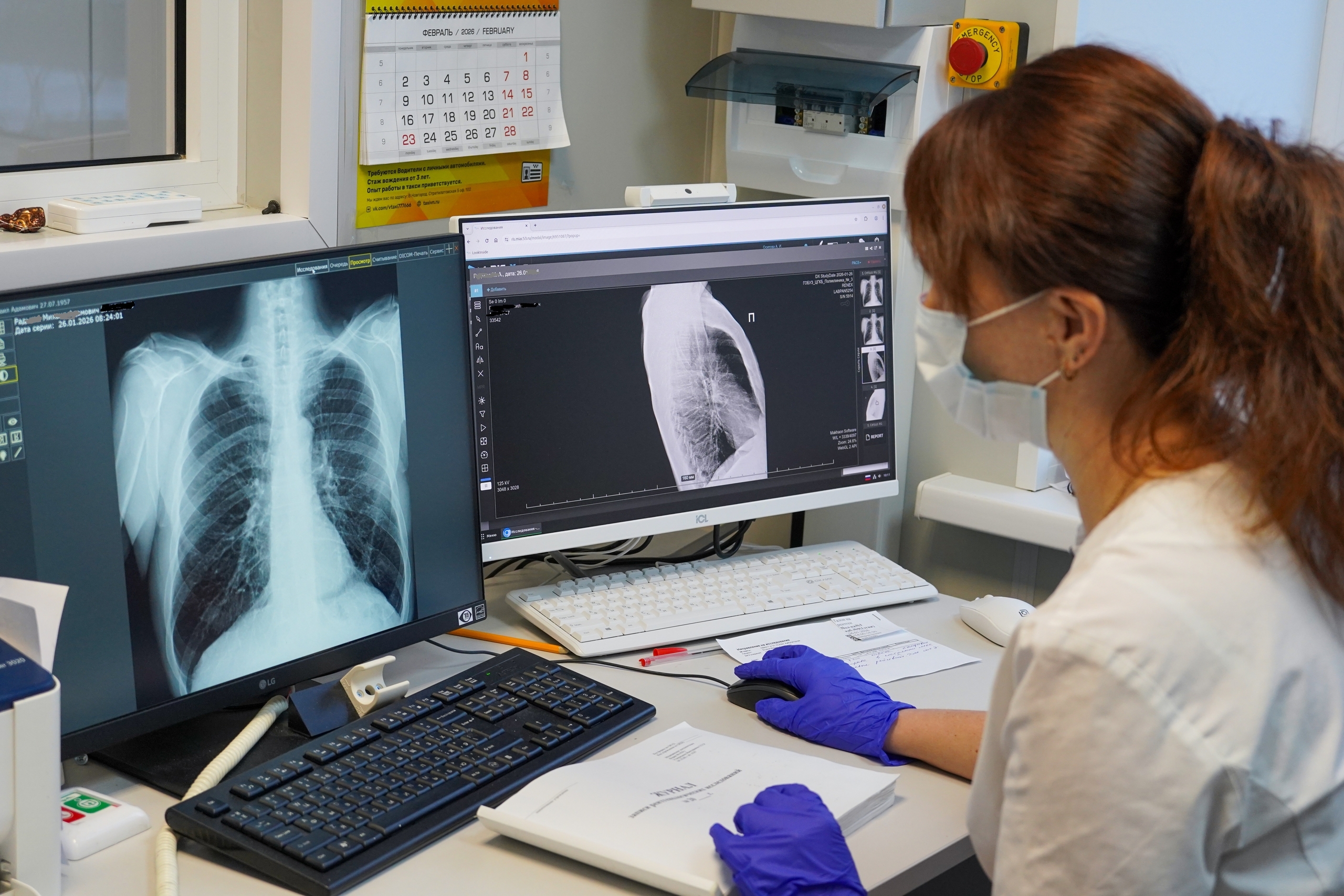 Диспансеризация