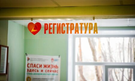 Окно регистратуры в больнице