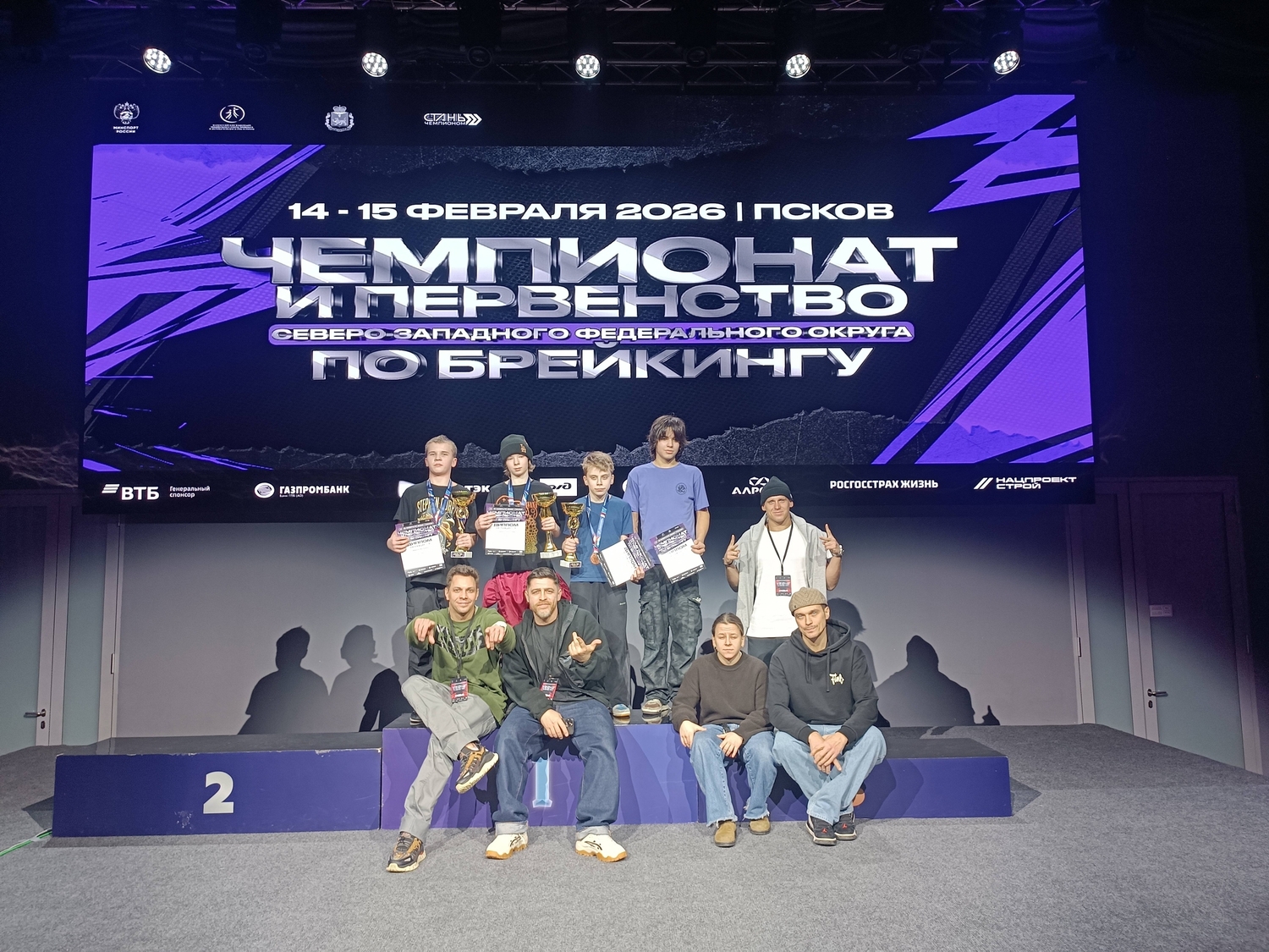 Сборная Новгородской области по брейкингу