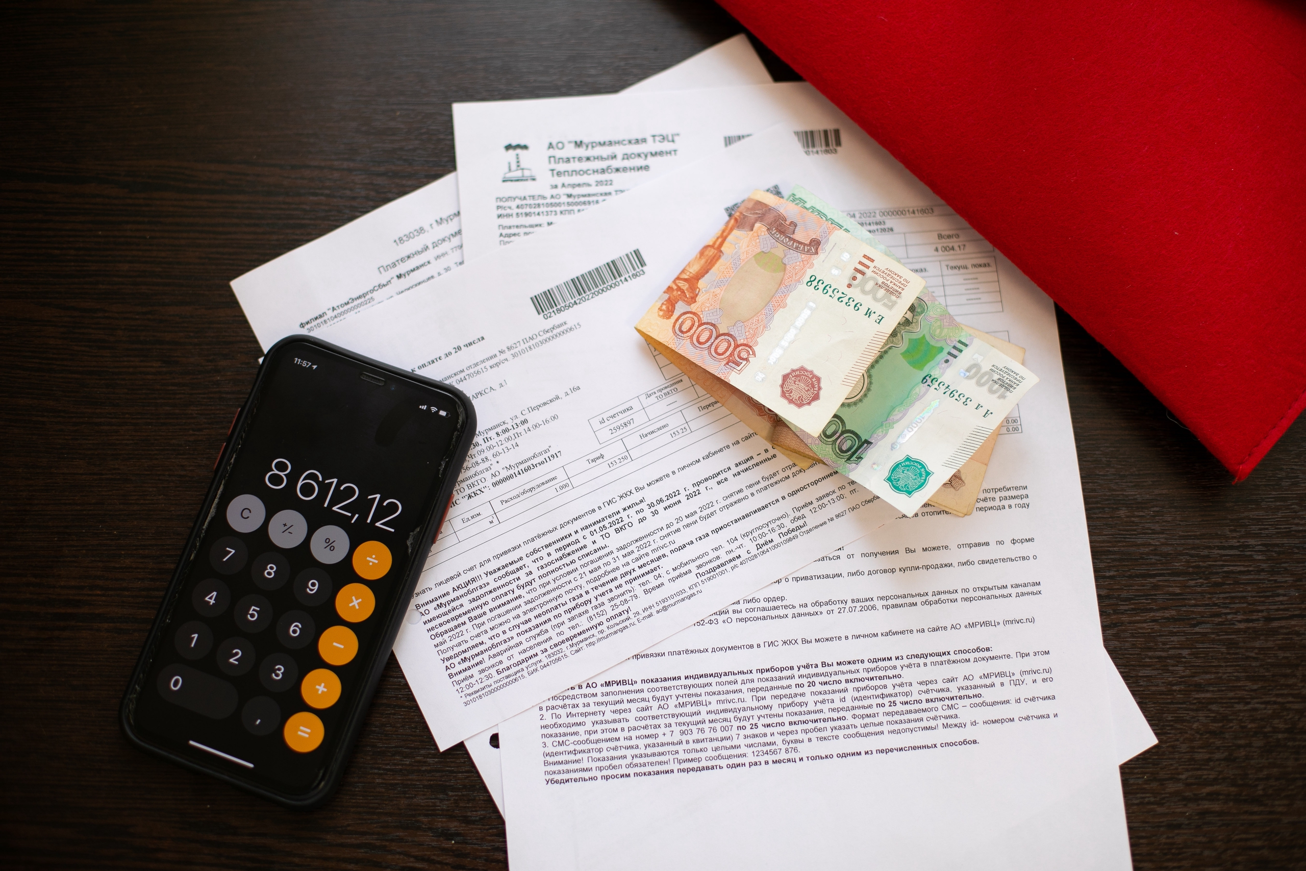 Квитанции на оплату