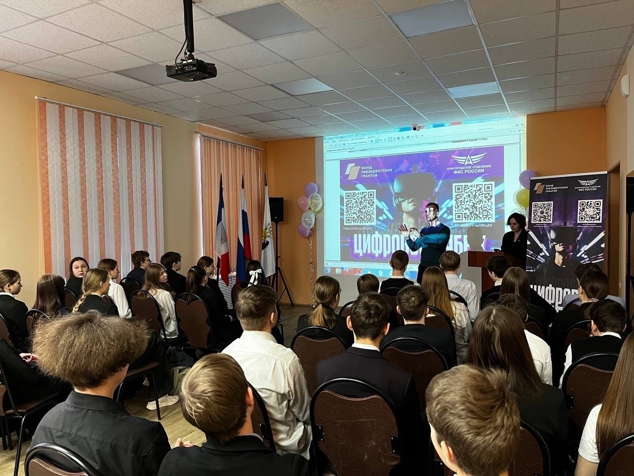 Цифровой рубеж