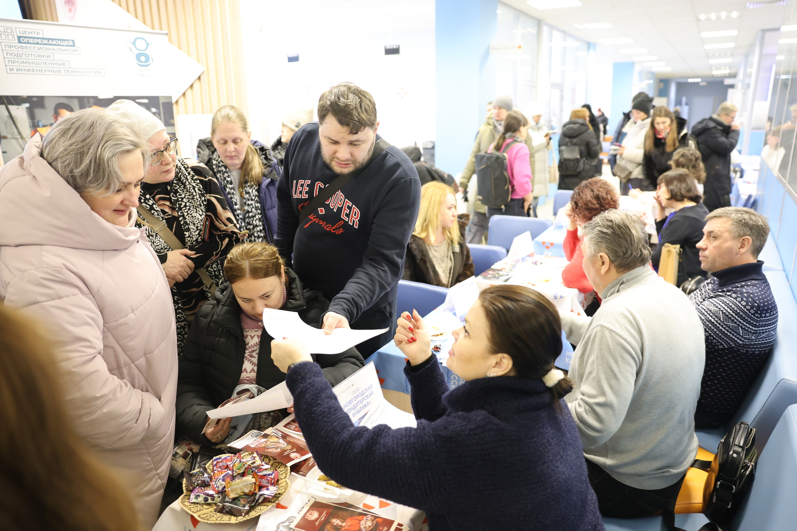 Ярмарка вакансий