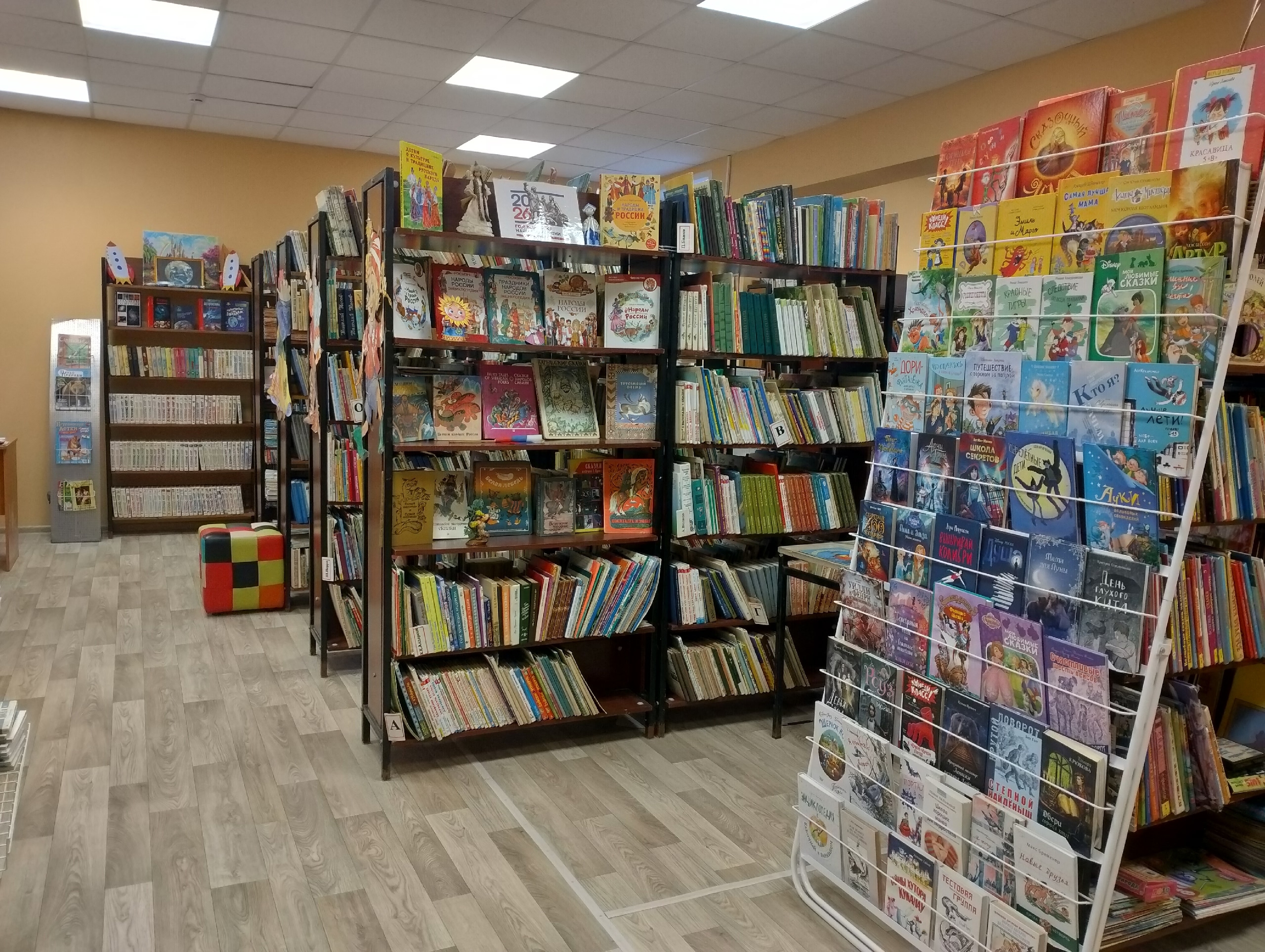 Библиотека