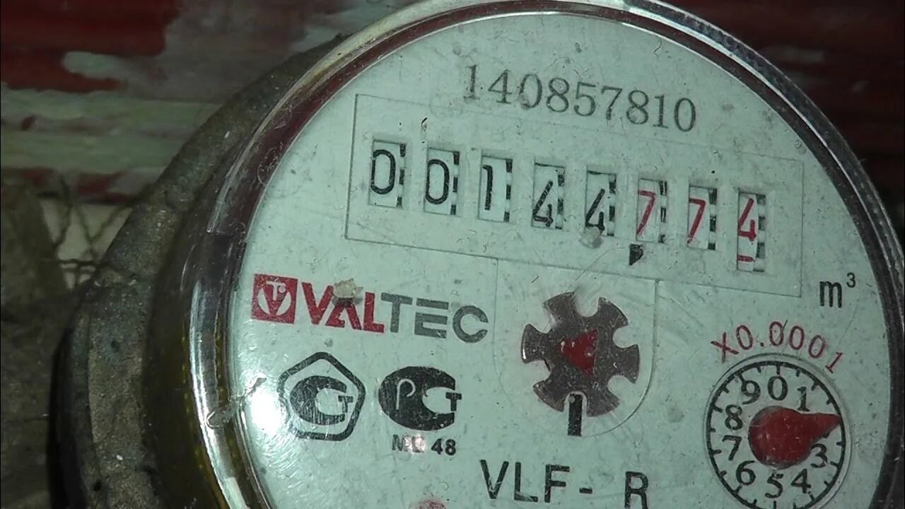 Прибор учёта воды