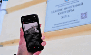 Информационная табличка