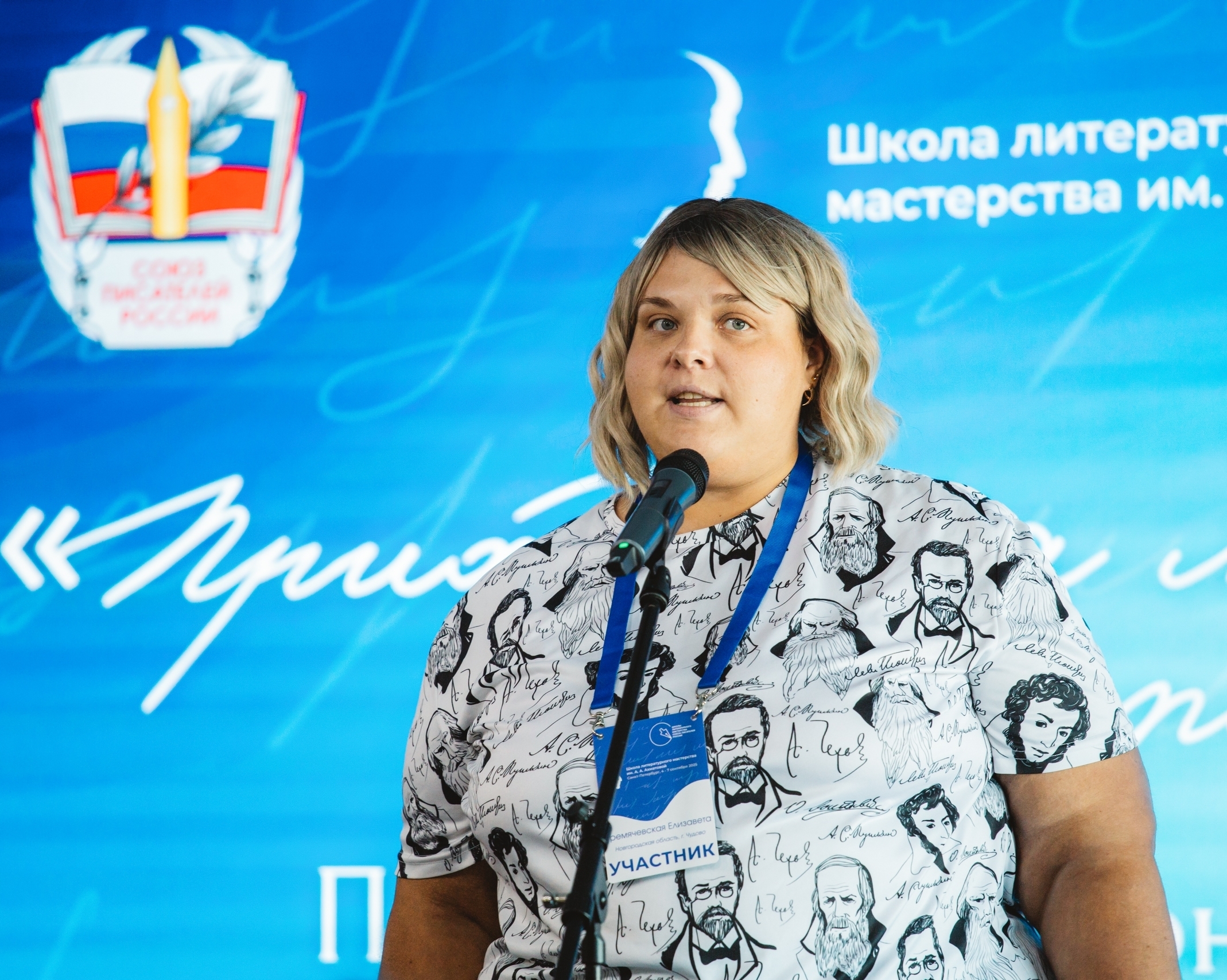 Елизавета Гремячевская