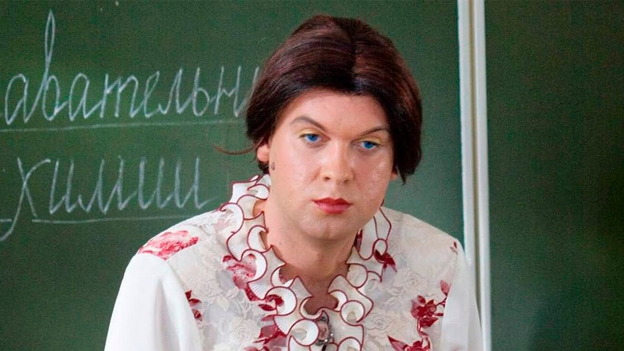 Мужчина переодетый в женщину