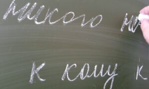 Надпись на доске