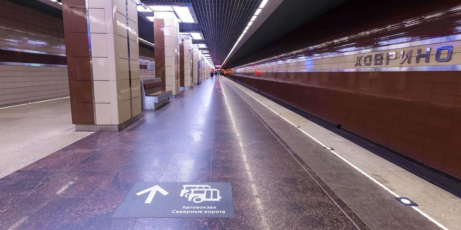 alt станция метро