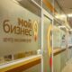 центр "Мой бизнес"