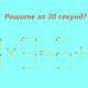 надпись Решите за 30 секунд? уравнение 8х9=6+9