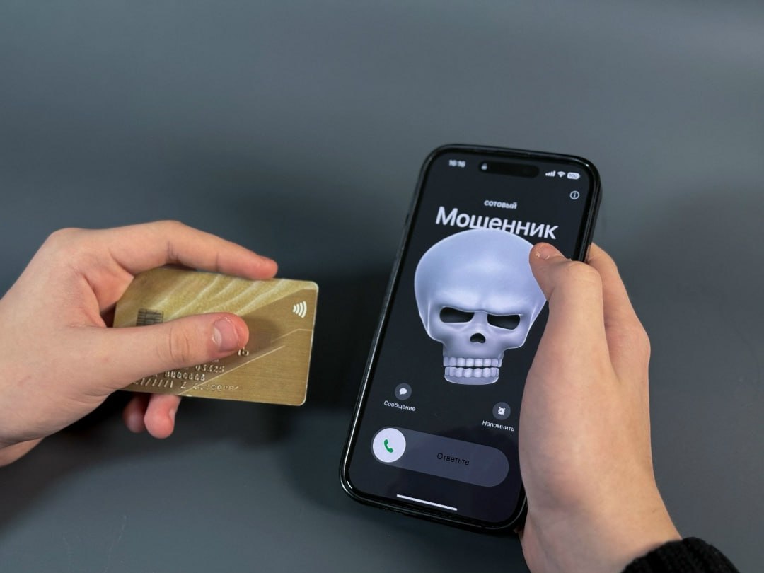 Мошенничество в интернете