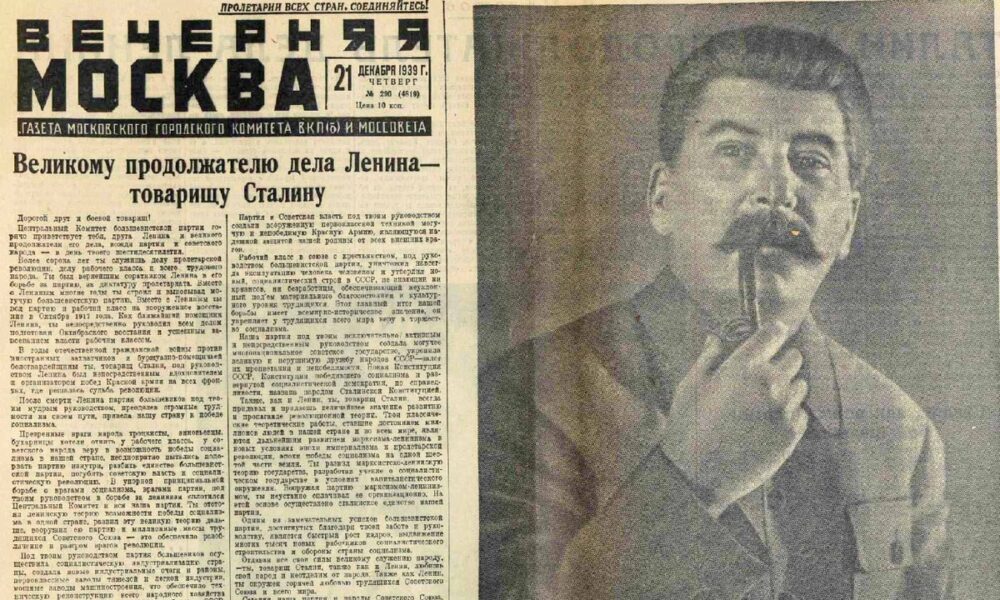 Выдержка из советской газеты