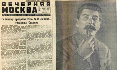 Выдержка из советской газеты