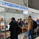 выставка промышленников в Москве