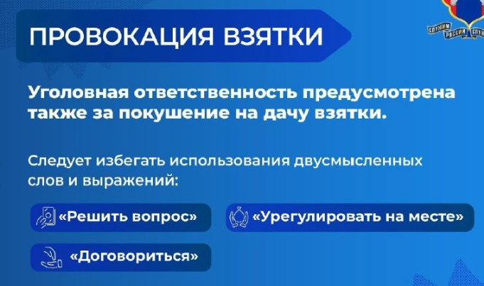 ГАИ провокация взятки

