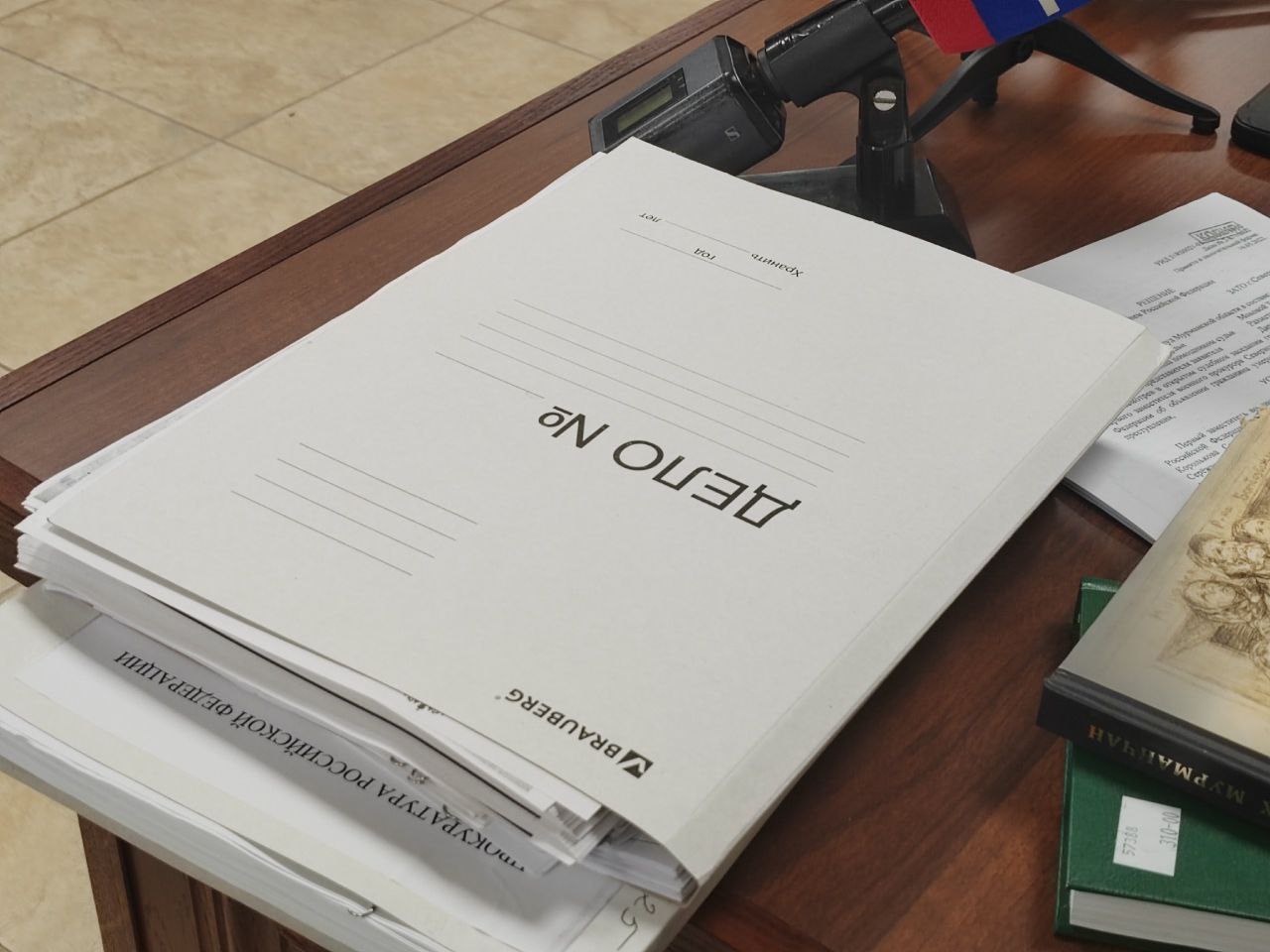 Судебные документы лежат на столе