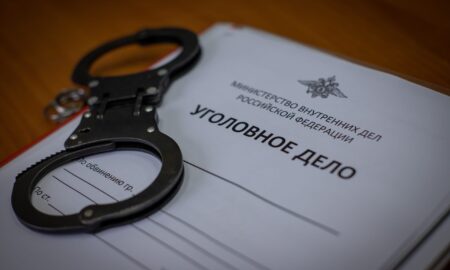 Уголовное дело и наручники