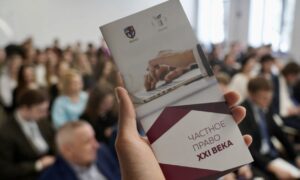 Мероприятие в НовГУ