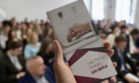 Мероприятие в НовГУ