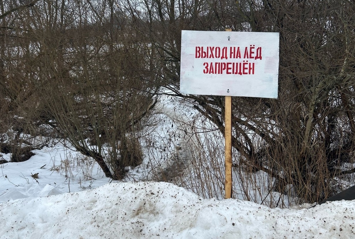 Весенний запрет