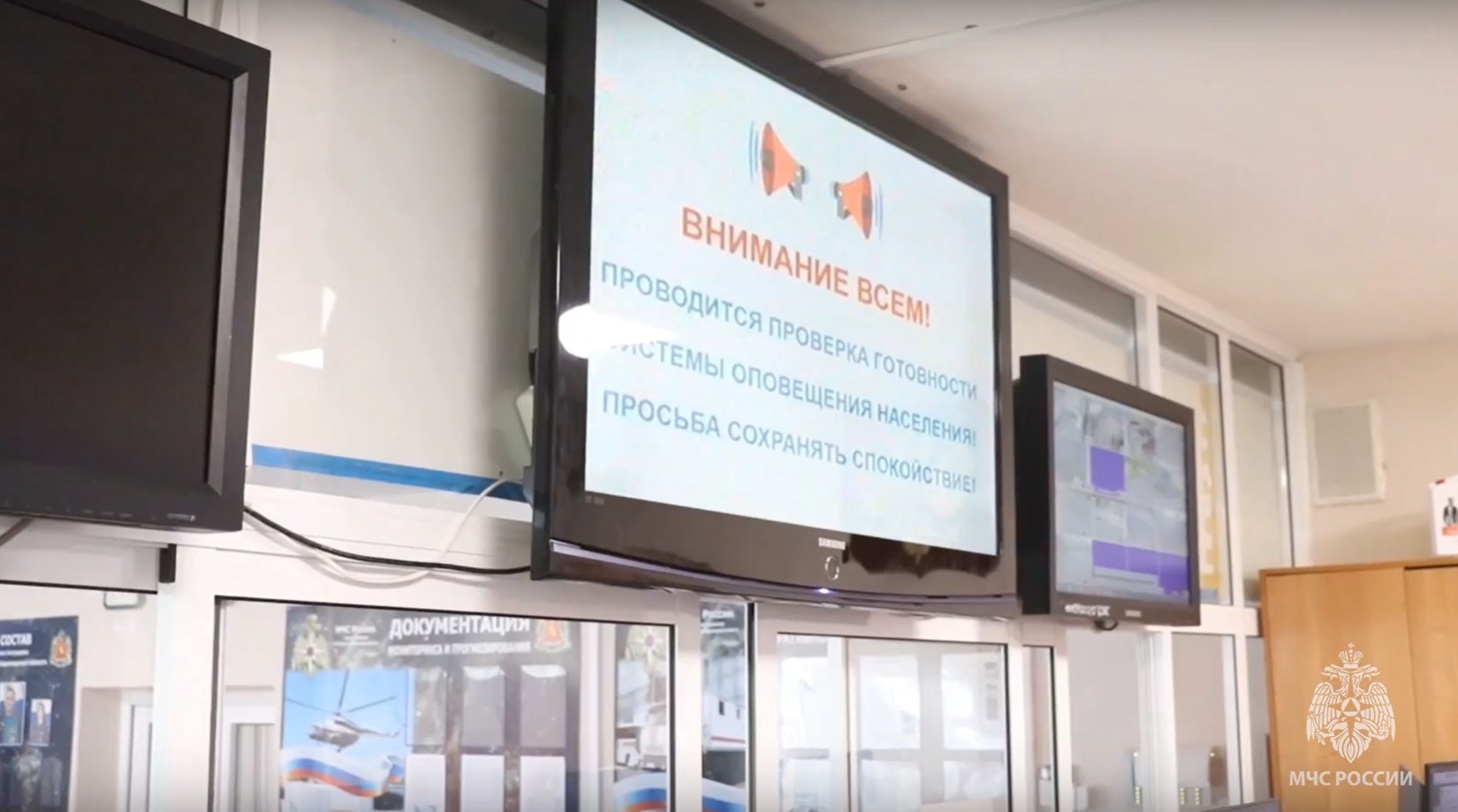 Проверка МЧС