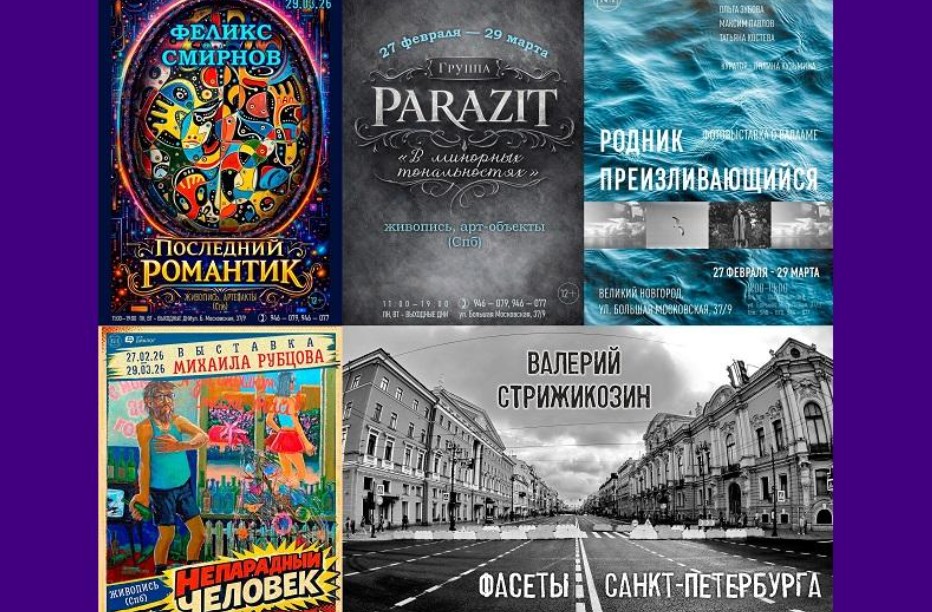 5 выставок художников