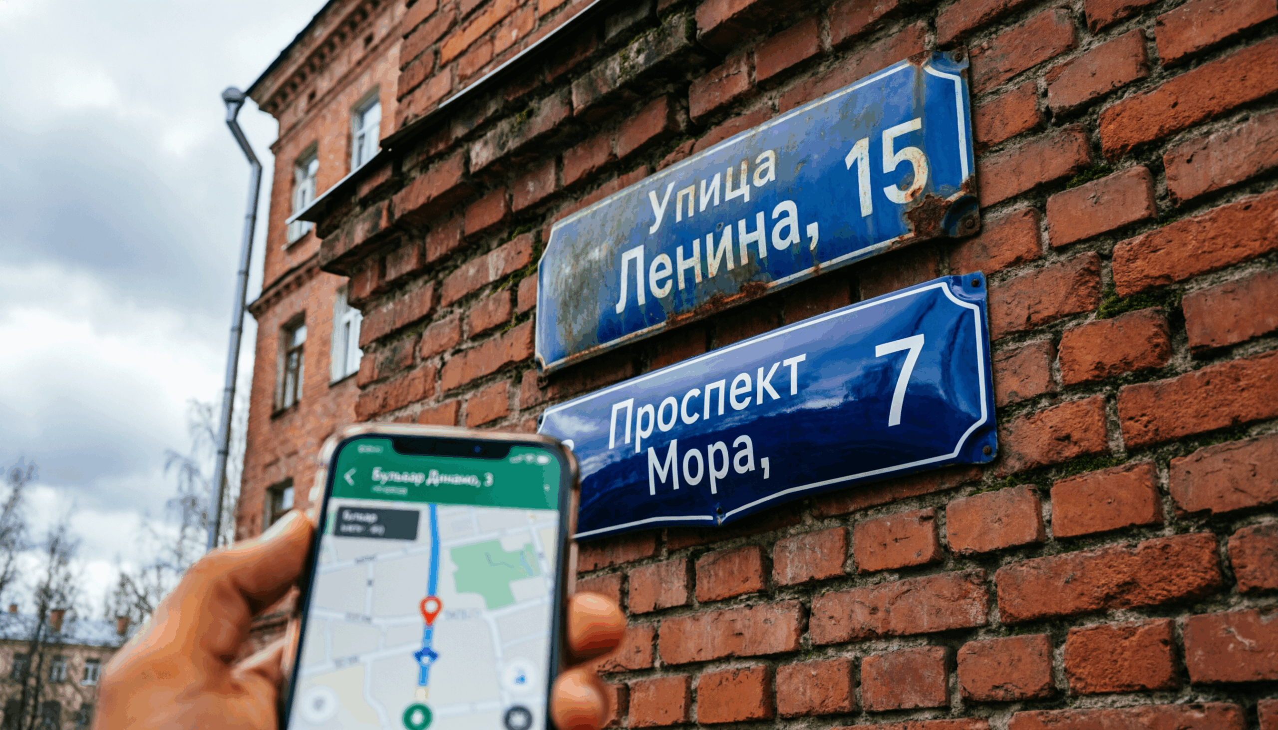 Смена таблички с адресом улицы