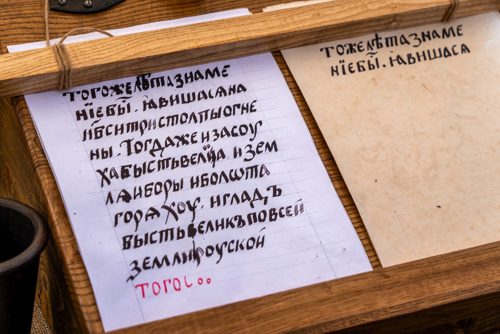 Берестяные грамоты